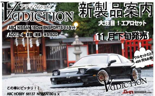 ADDICTION 180SX BNSPORTS 3-piece set