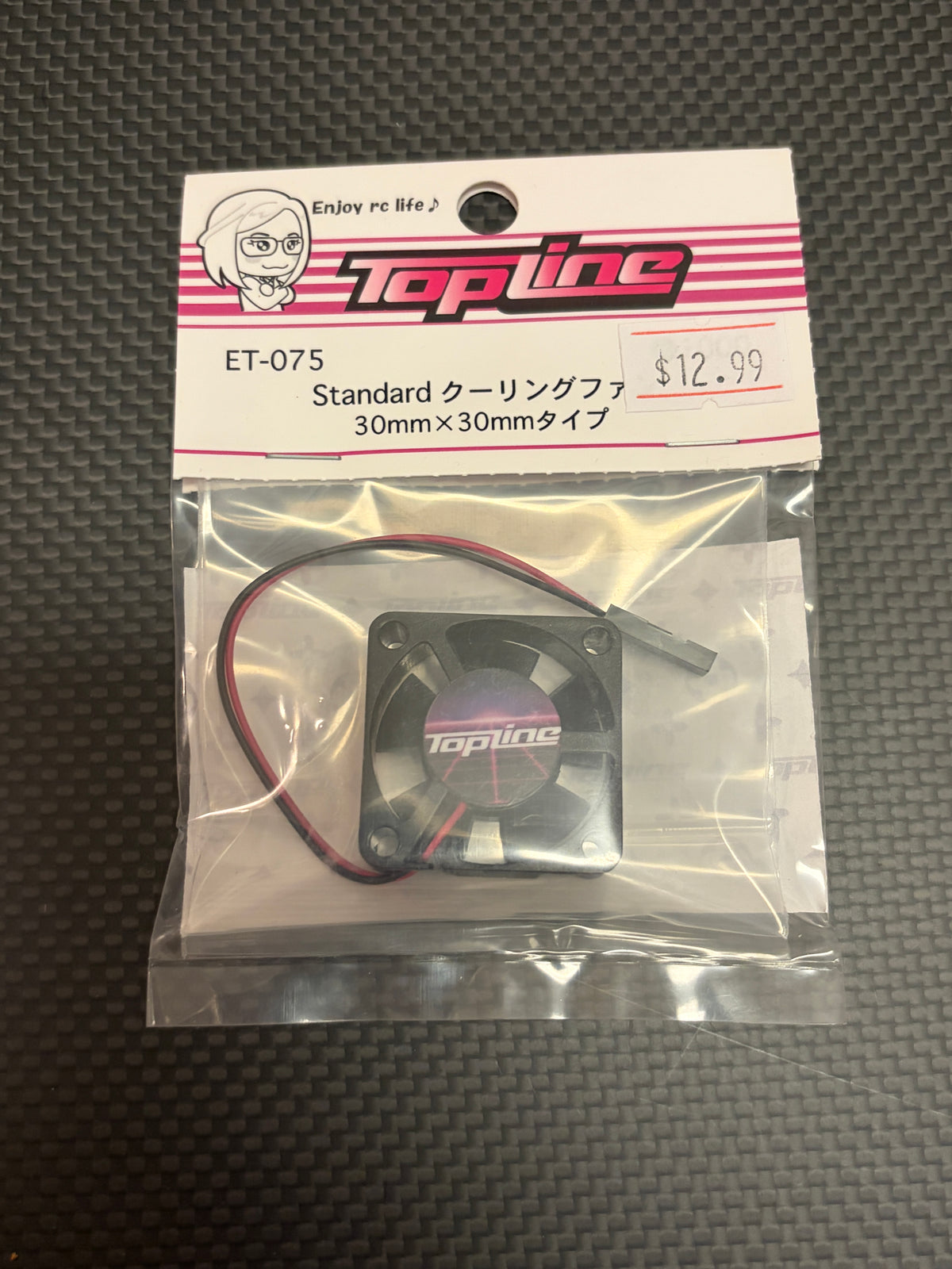 TopLine standard cooling fan