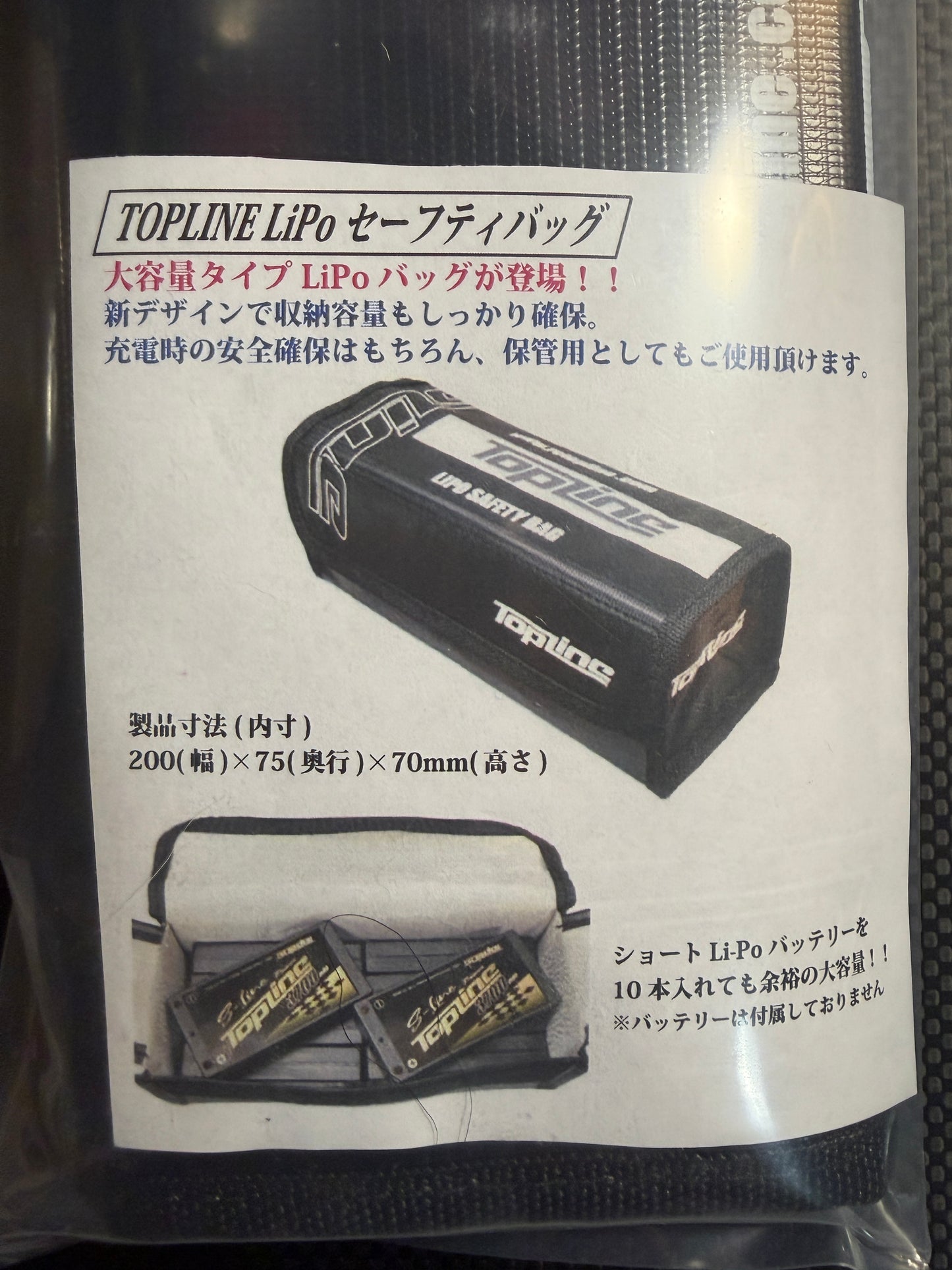 TOPLINE LiPo Safety Bag