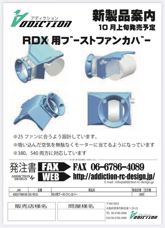 RDX BOOST FAN COVER