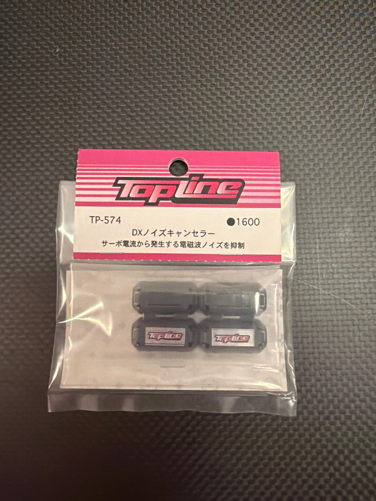 TopLine DX Noise Canceller