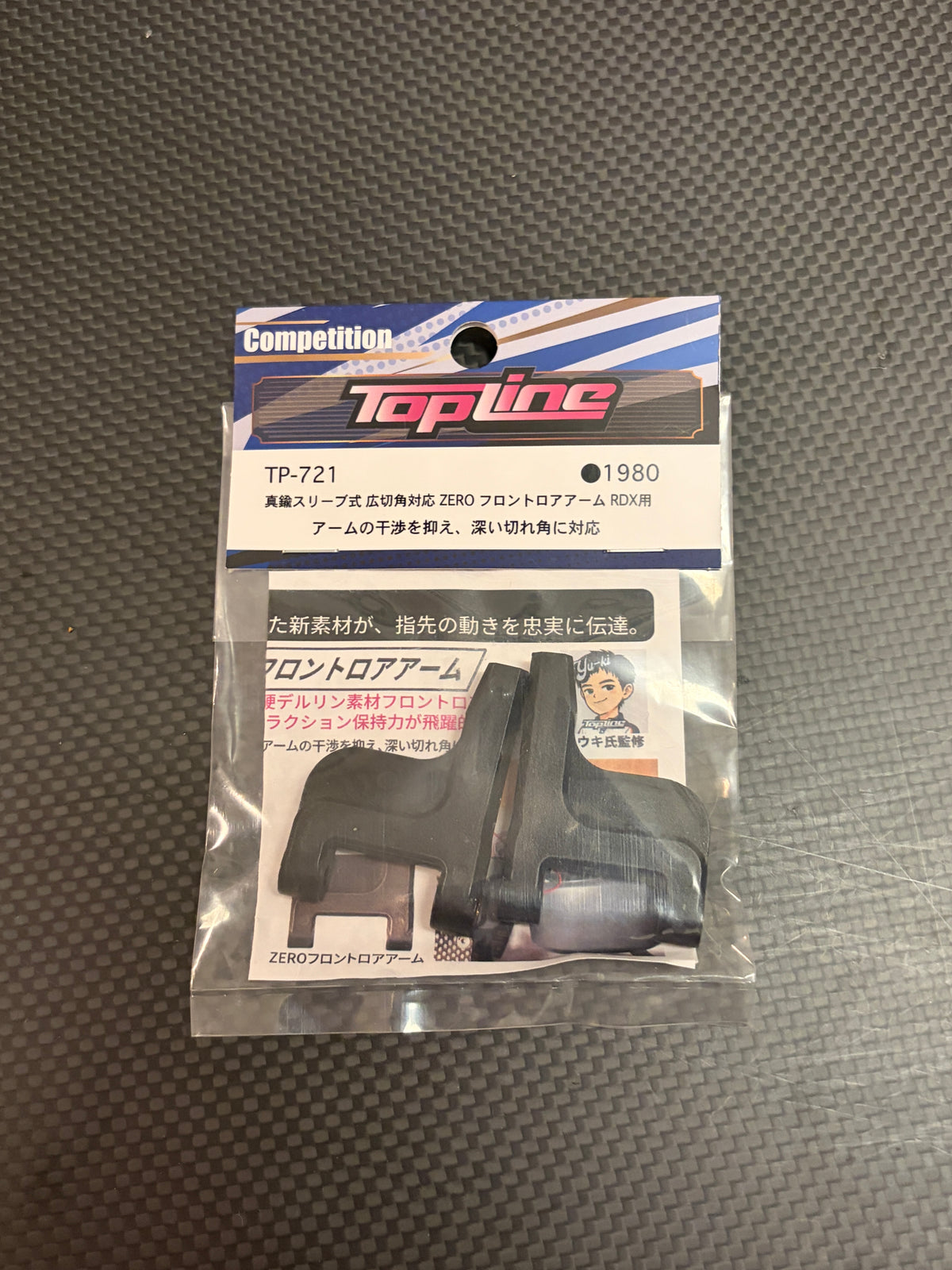 TopLine Brass Sleeve Type ZERO Front Lower Arms for RDX (Supports Wide Steering Angle) - Set of 2