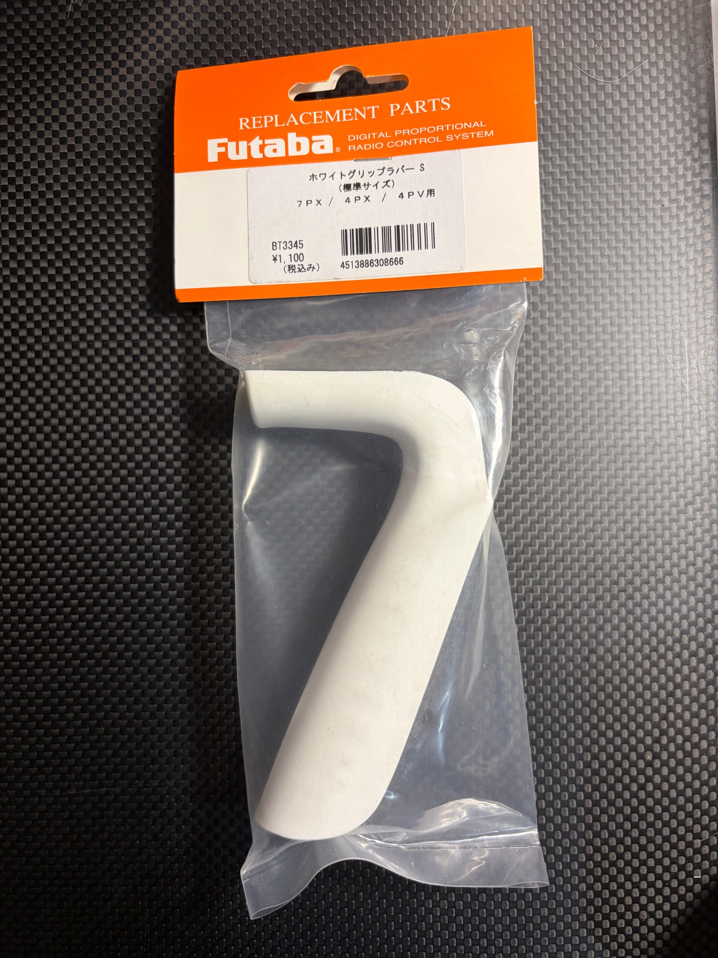 White grip rubber S (standard size) for 7PX / 4PX / 4PV