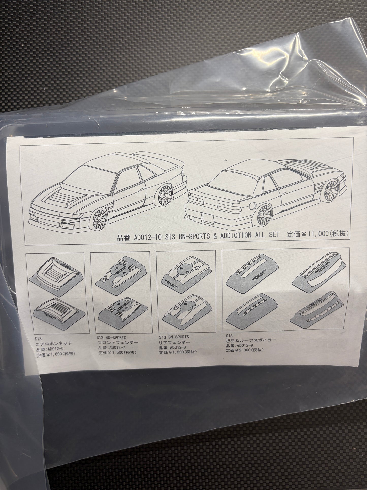 ADDICTION s13 silvia roof spoiler and trunk spoiler set
