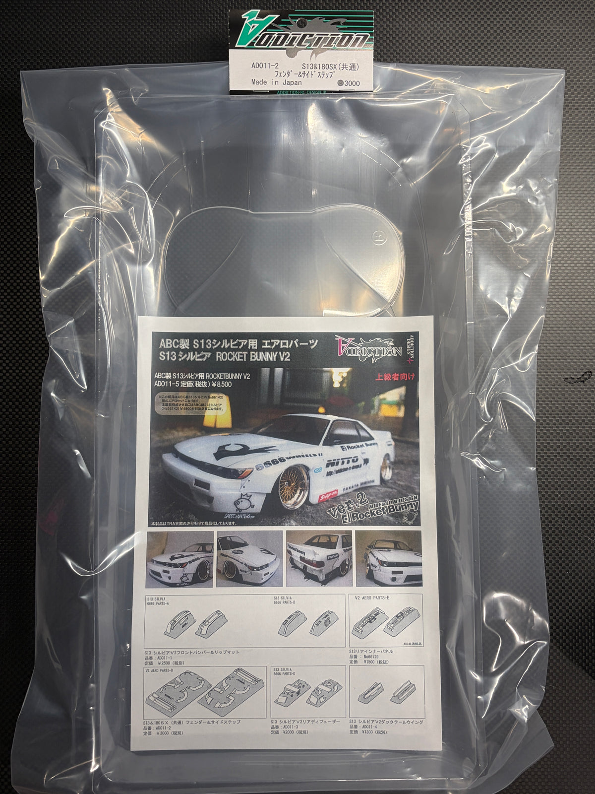 S13 & 180SX (Common) Fender & Side Steps