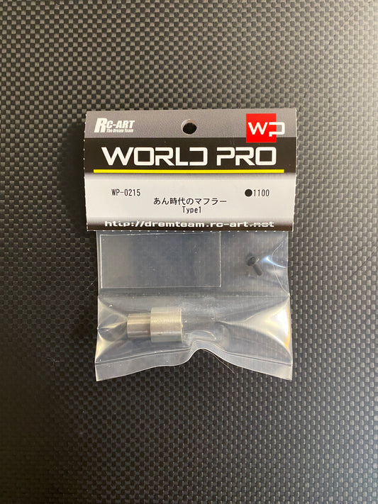 WORLD PRO/RC ART Muffler from the old days Type 1
