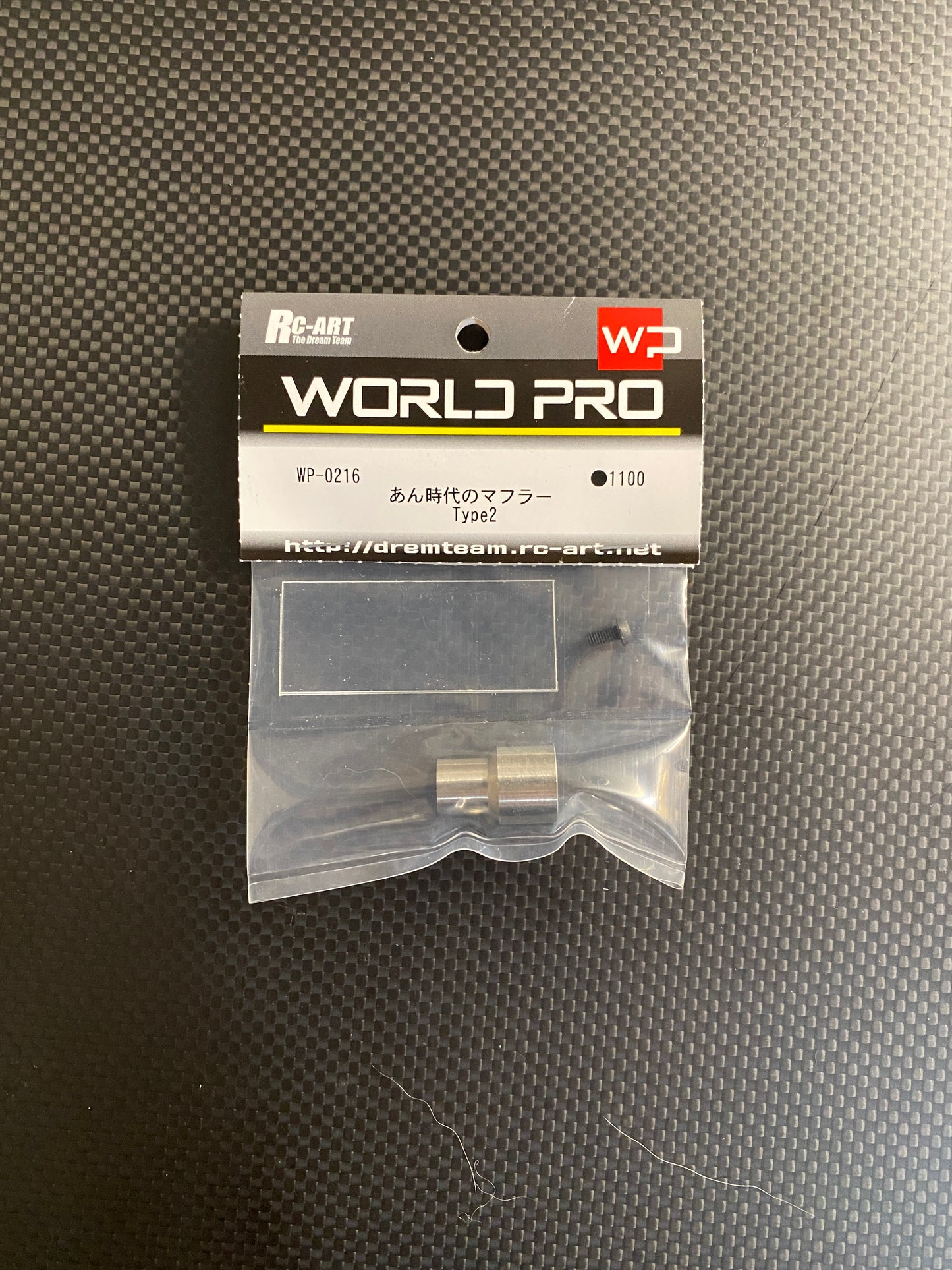 WORLD PRO/RC ART Muffler from the old days Type 2